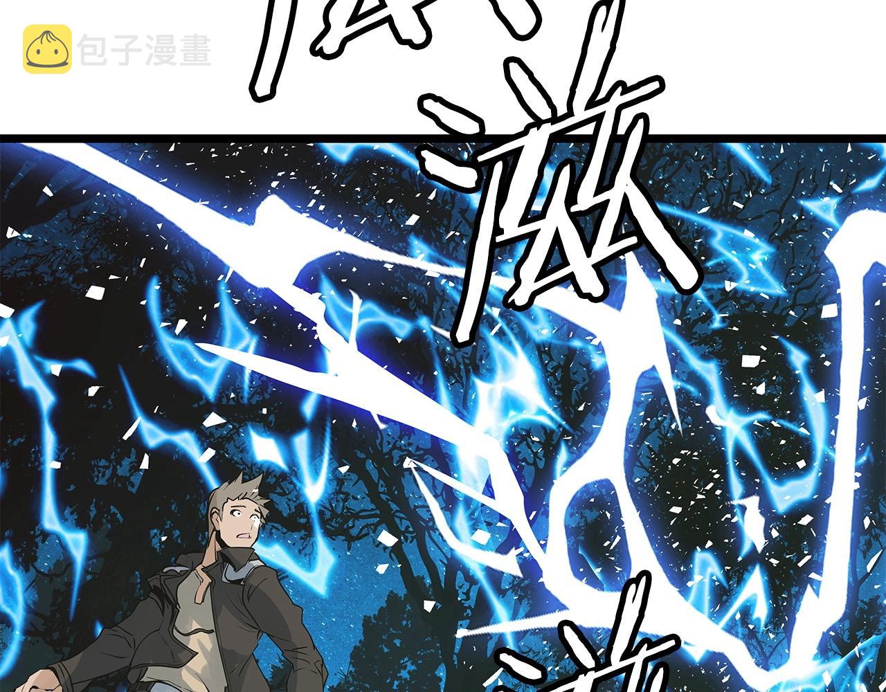 不上班了社保怎么办漫画,第21话 再打我就要！生！气！辣！2图