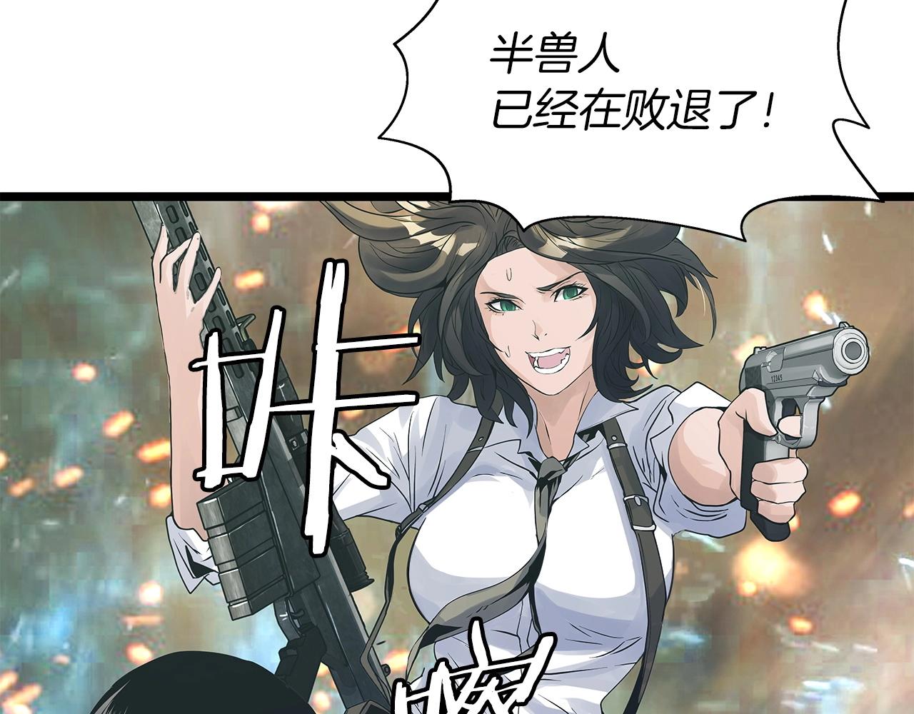 不败铁律口诀漫画,第18话 独自作战1图