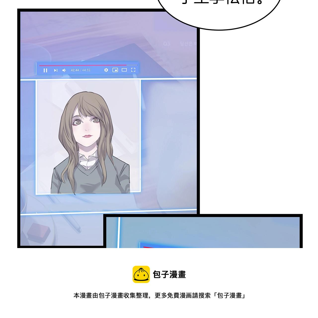 不败玩家漫画在线观看全集免费播放漫画,第9话 财阀的愤怒1图