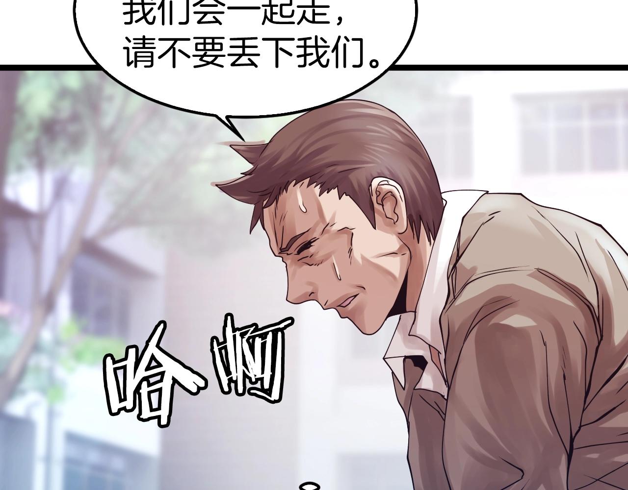 不败玩家漫画,第5话 凶相毕露2图