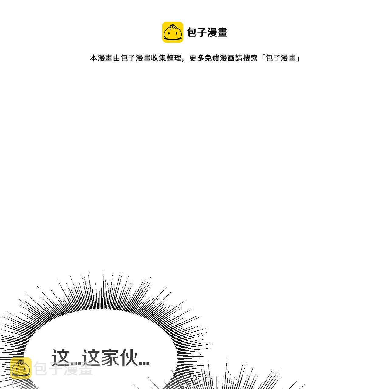 不败玩家末日开战漫画漫画,第50话 逆转因果1图