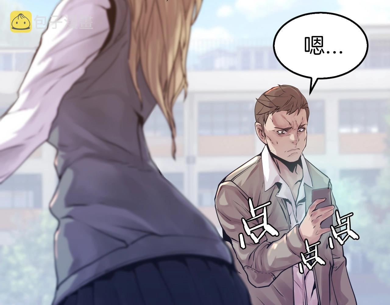 不败玩家漫画,第5话 凶相毕露1图