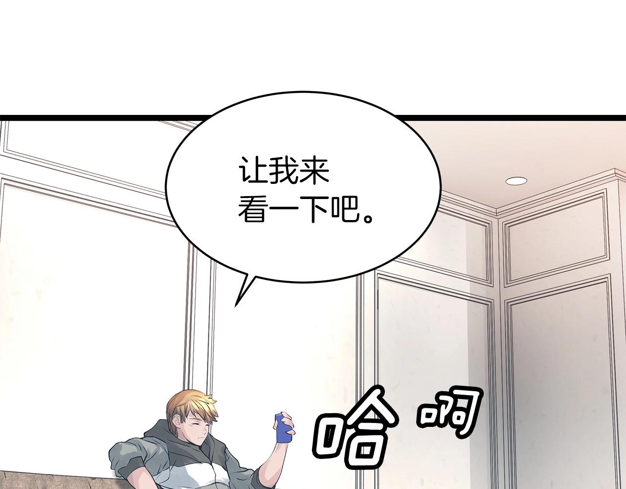 不败顽童漫画,第22话 大事件前夕2图