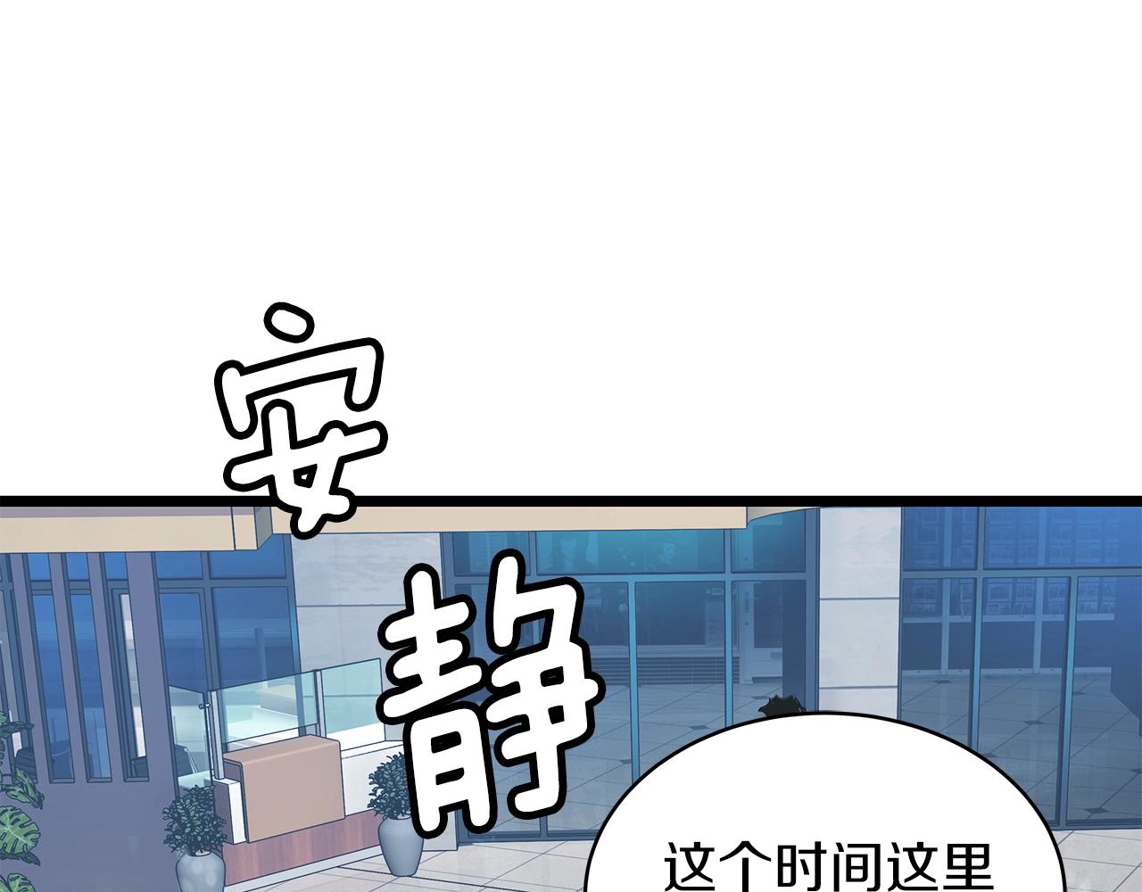 不败王者量化指标及选股器指标漫画,第13话 这是替身攻击吗！1图