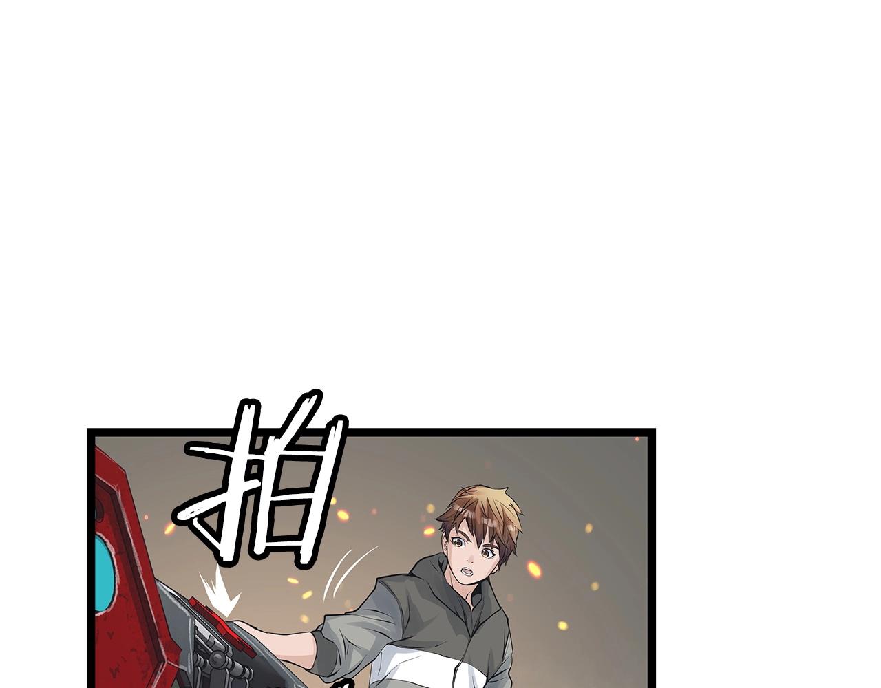 不败顽童漫画,第32话 迎击怪兽！2图