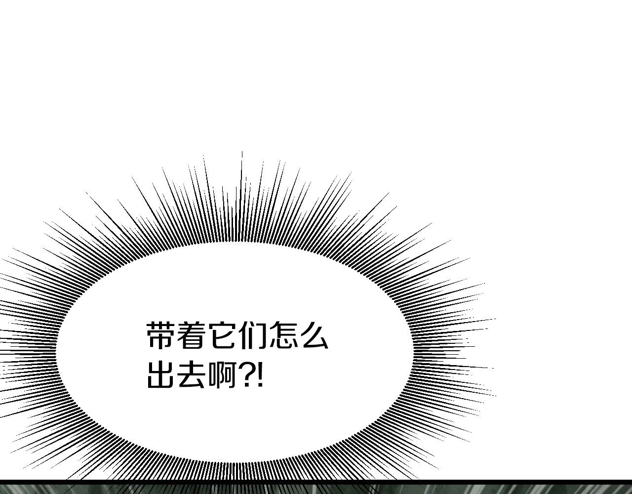不败之地漫画,第41话 妖精的眼泪2图