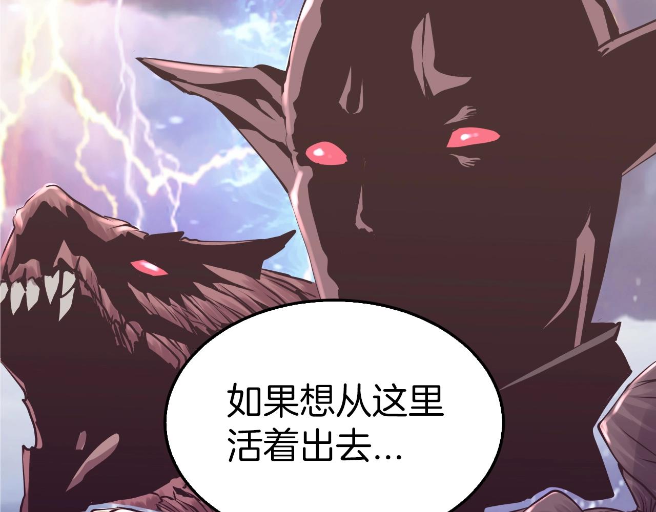 不败玩家漫画,第5话 凶相毕露1图