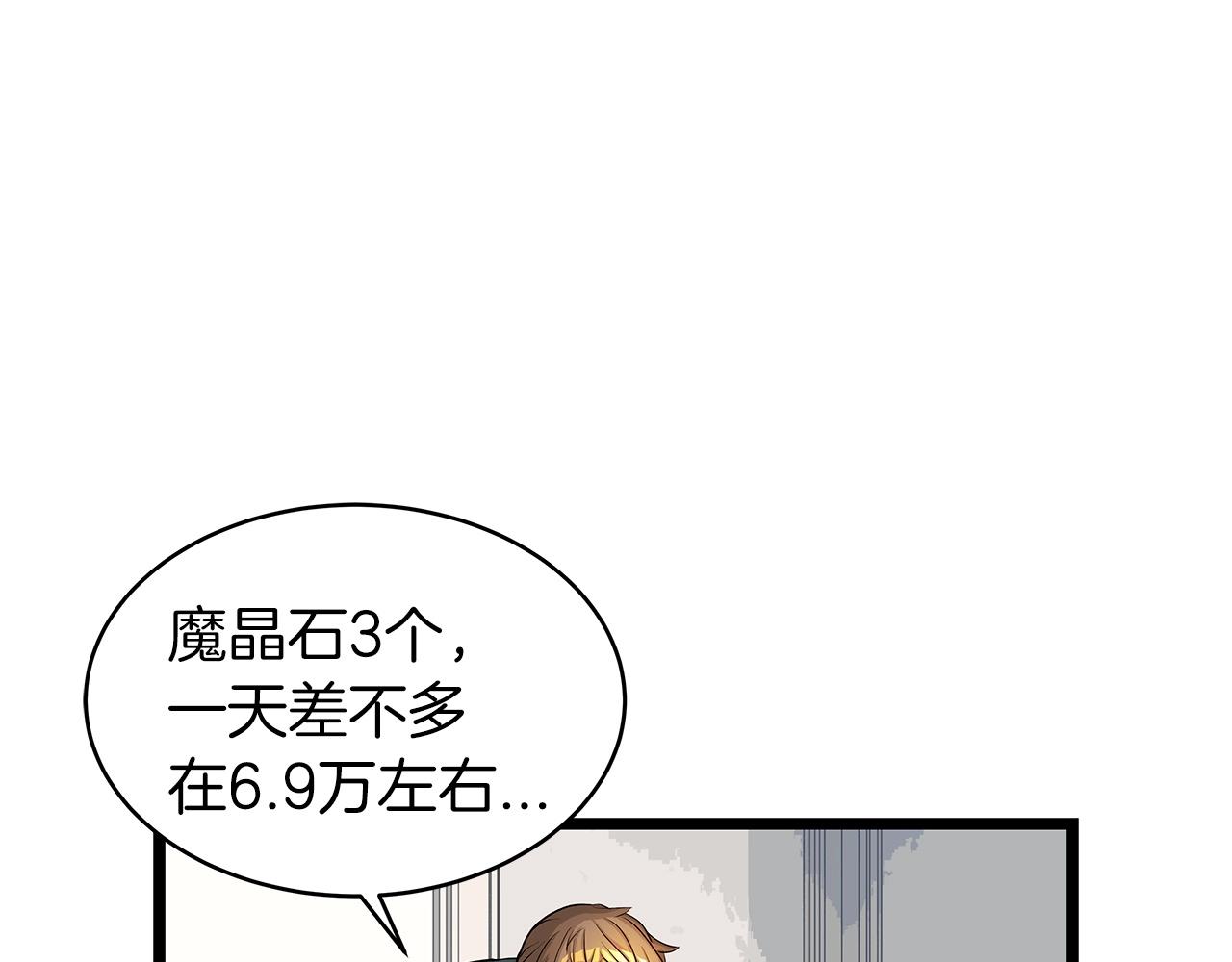 不败顽童漫画,第22话 大事件前夕2图