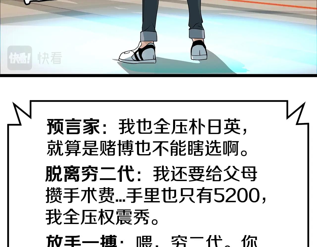 不败亡者漫画,第26话 大展神威1图