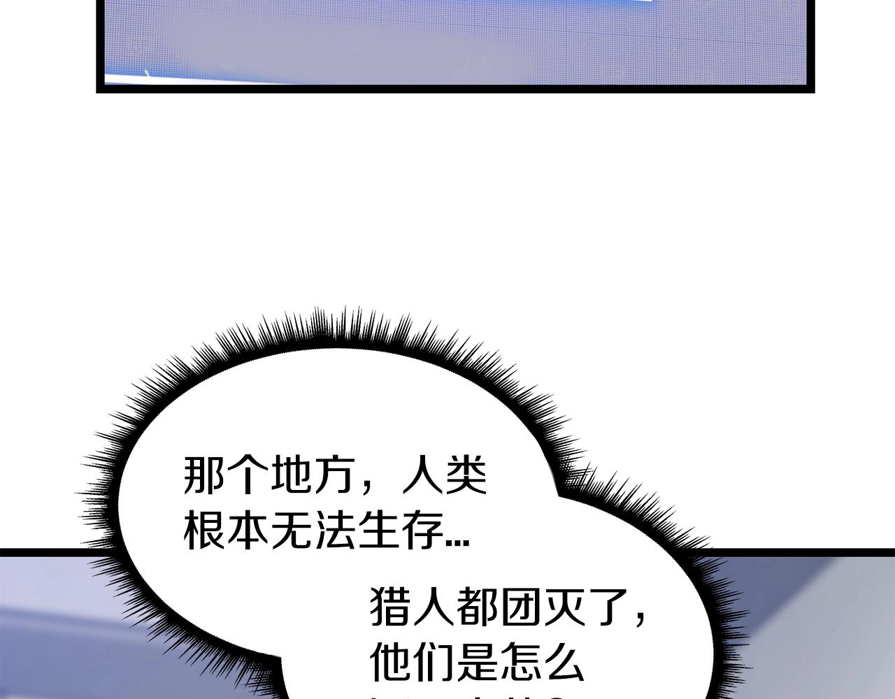 不败之地漫画,第9话 财阀的愤怒2图
