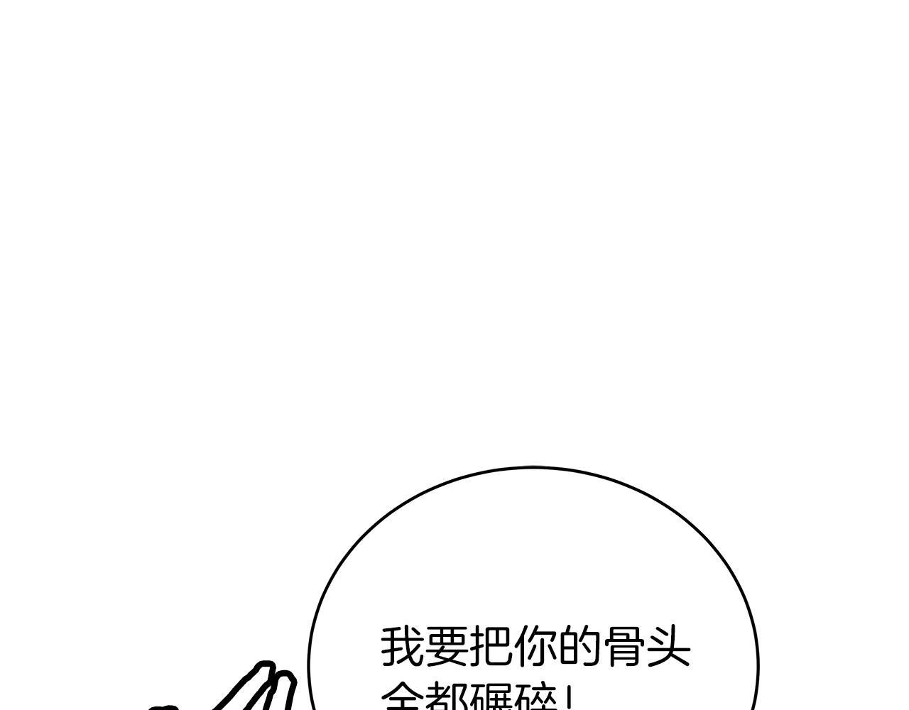 不良人漫画,第7话 豪门败类1图