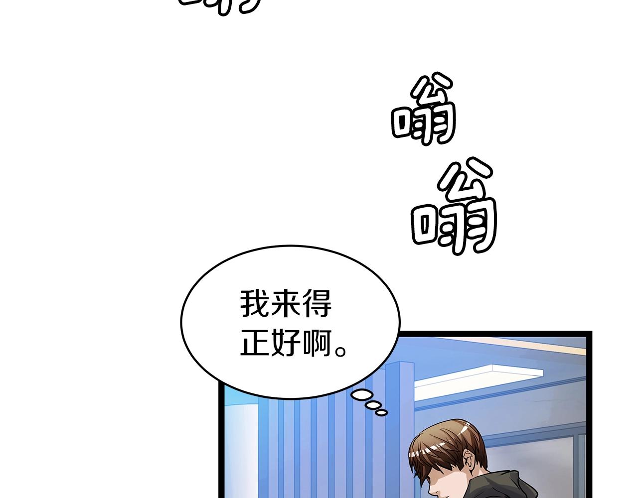 不粘锅哪种材质好漫画,第13话 这是替身攻击吗！1图