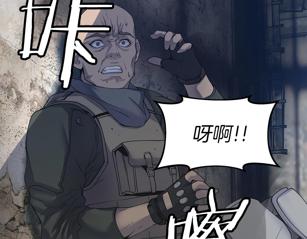 不败铁律口诀漫画,第31话 补给争夺战2图