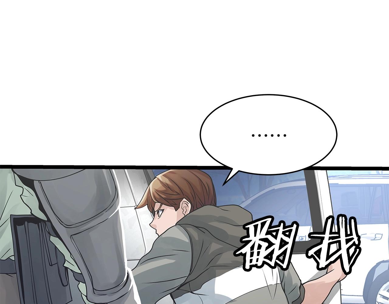 不败王座漫画,第16话 双重地下城1图