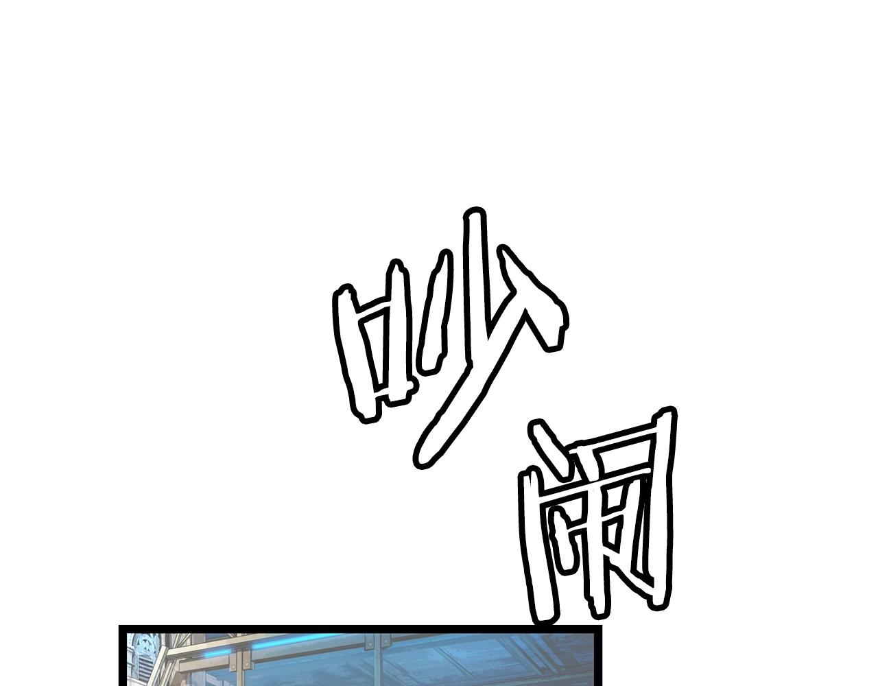 第一玩家漫画在线观看漫画,第23话 S级怎麽了！不缺钱吗！1图