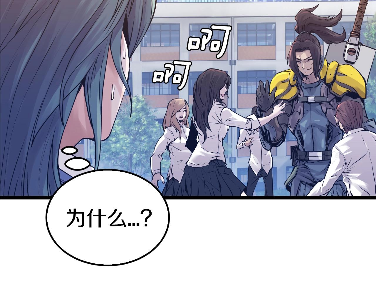 不败玩家漫画,第5话 凶相毕露1图