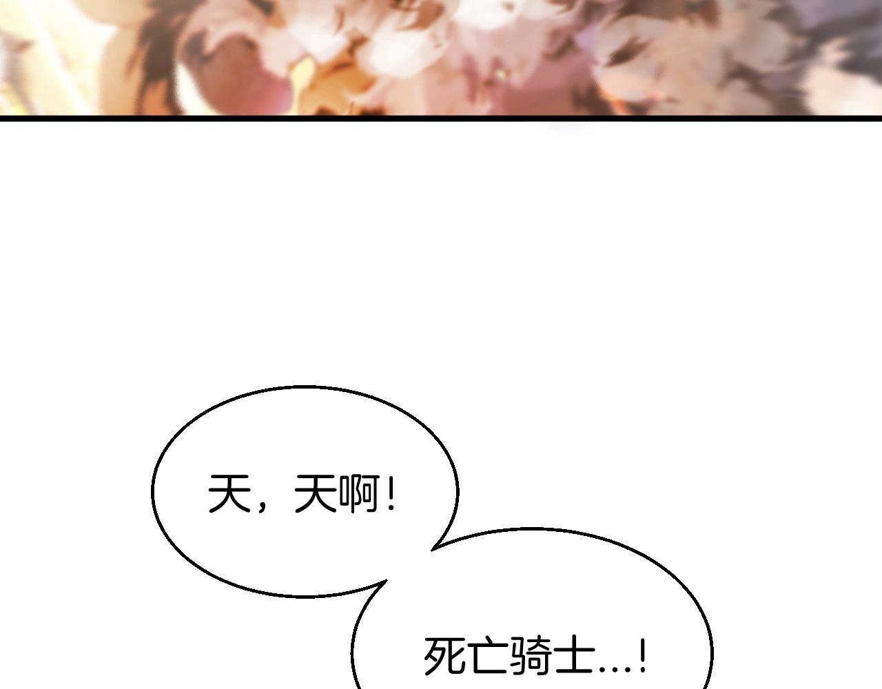 不败之地漫画,第48话 即将团灭2图