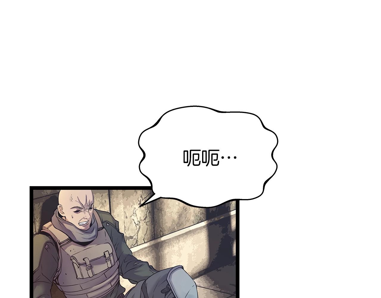 不败铁律口诀漫画,第31话 补给争夺战1图