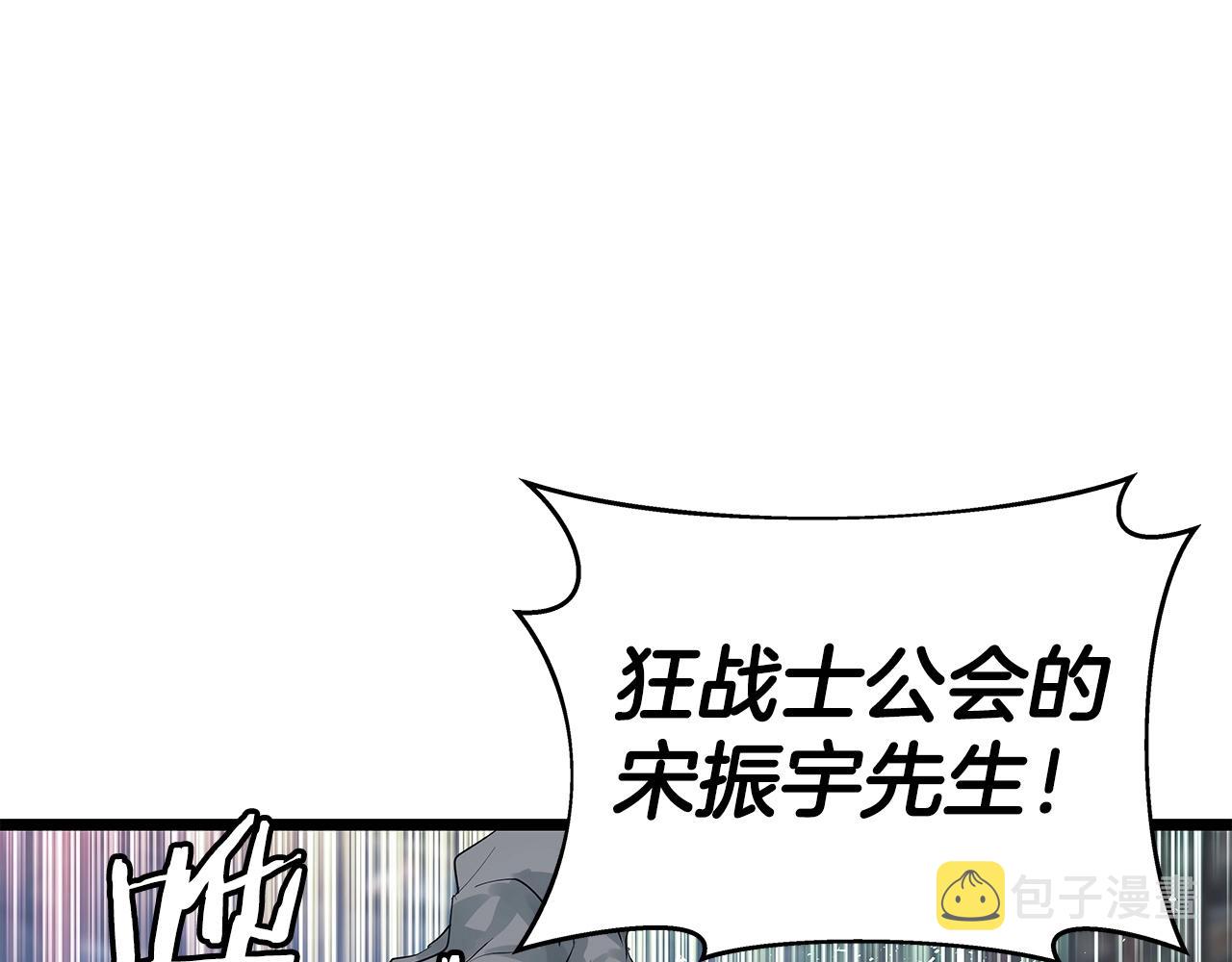 不败玩家漫画,第24话 冤家路窄2图