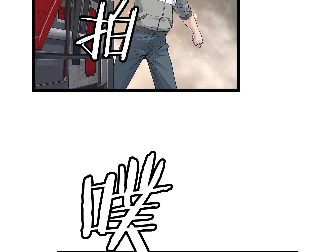 不败顽童漫画,第32话 迎击怪兽！1图