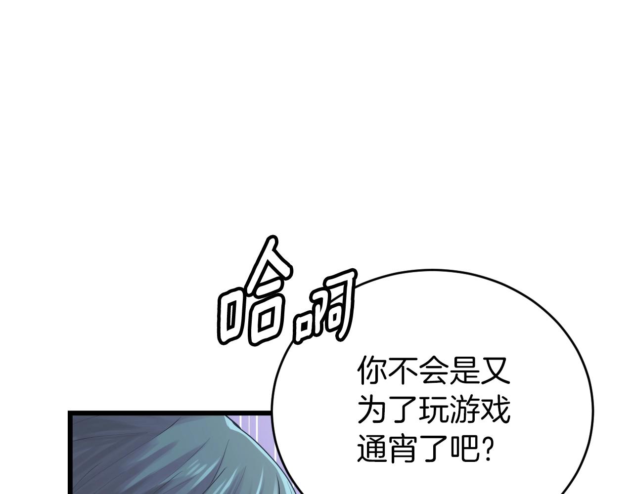 第一玩家漫画在线观看漫画,第3话 学校中的传送门2图