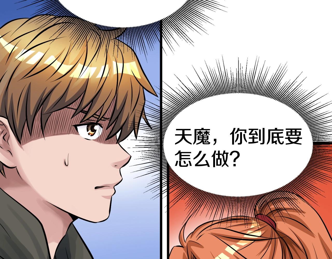不败之地漫画,第52话 血战骷髅1图