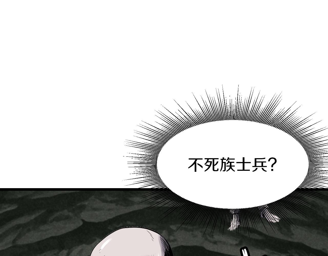 不败玩家漫画,第41话 妖精的眼泪1图