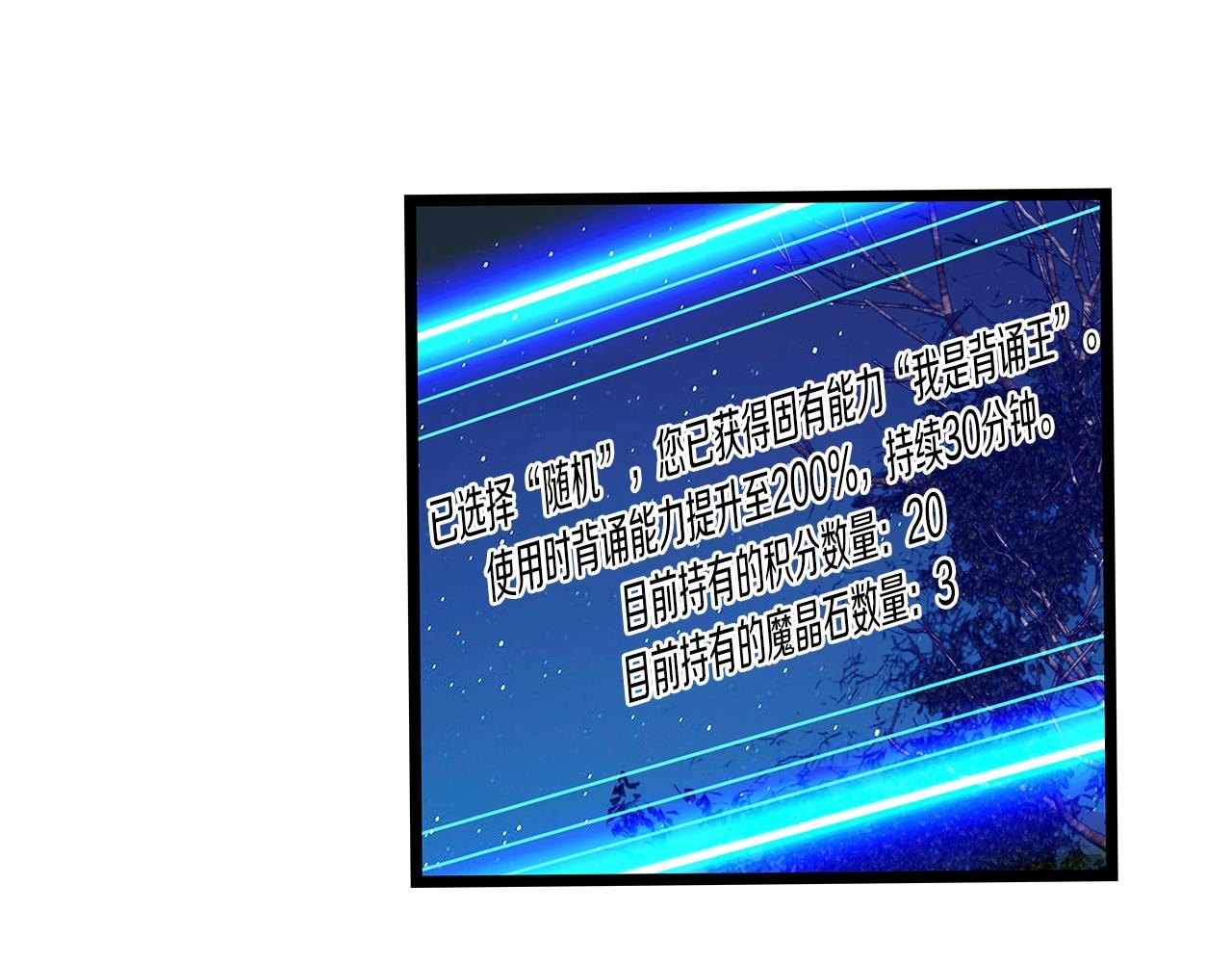 不上班了社保怎么办漫画,第21话 再打我就要！生！气！辣！2图
