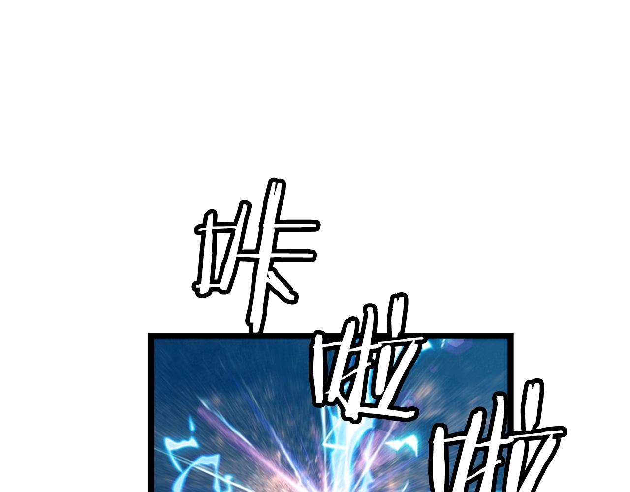 不上班了社保怎么办漫画,第21话 再打我就要！生！气！辣！2图