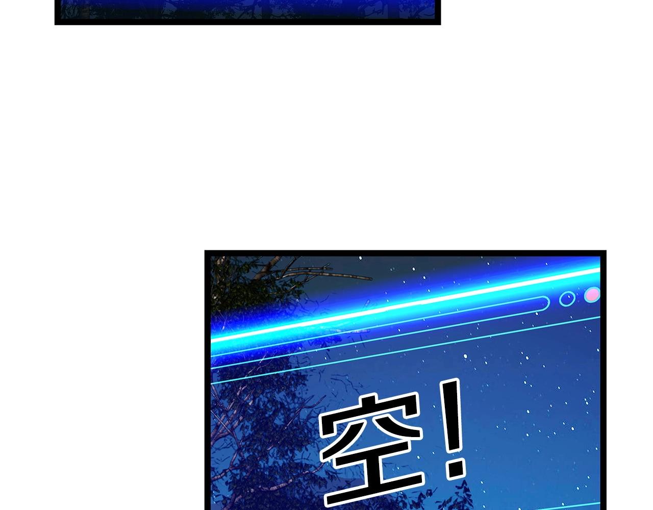 不上班了社保怎么办漫画,第21话 再打我就要！生！气！辣！2图