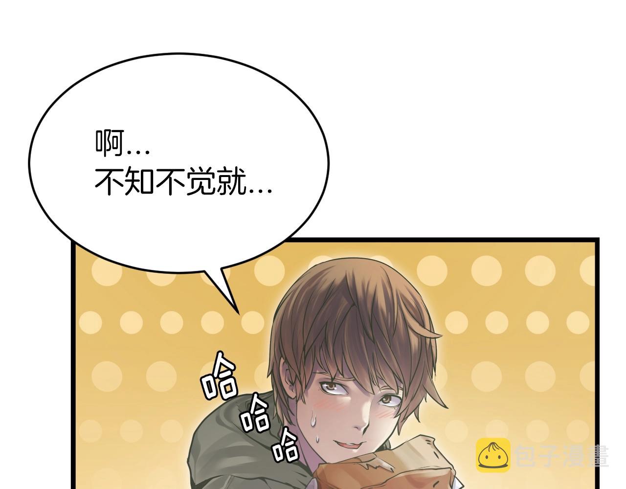 第一玩家漫画在线观看漫画,第3话 学校中的传送门2图