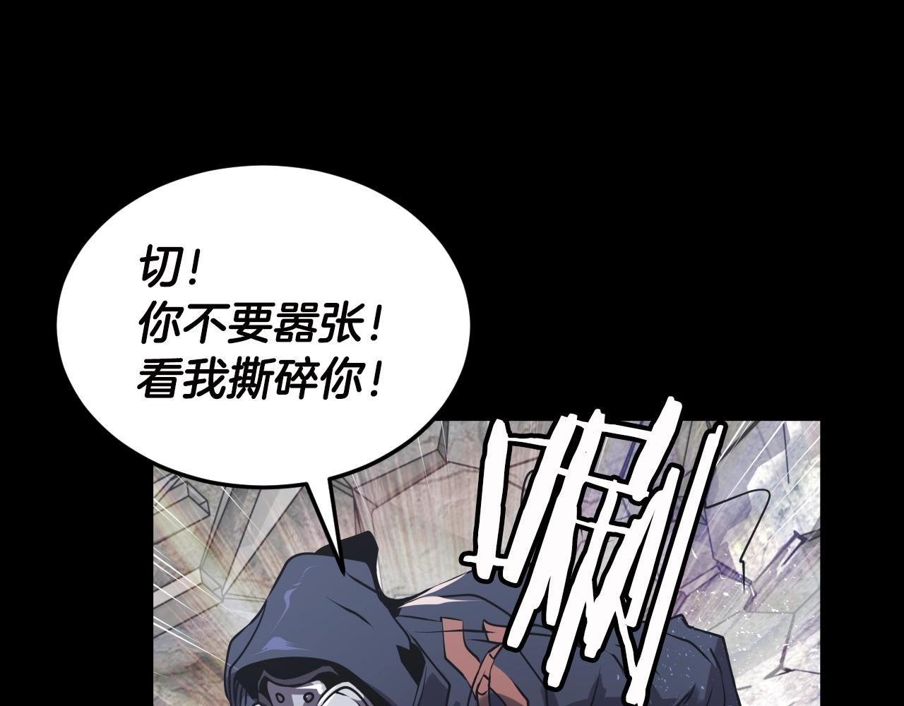 不败之地漫画,第2话 最强的玩家2图