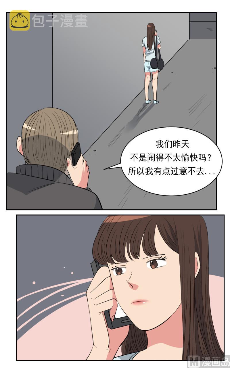 偷心的女人漫画,第51话2图