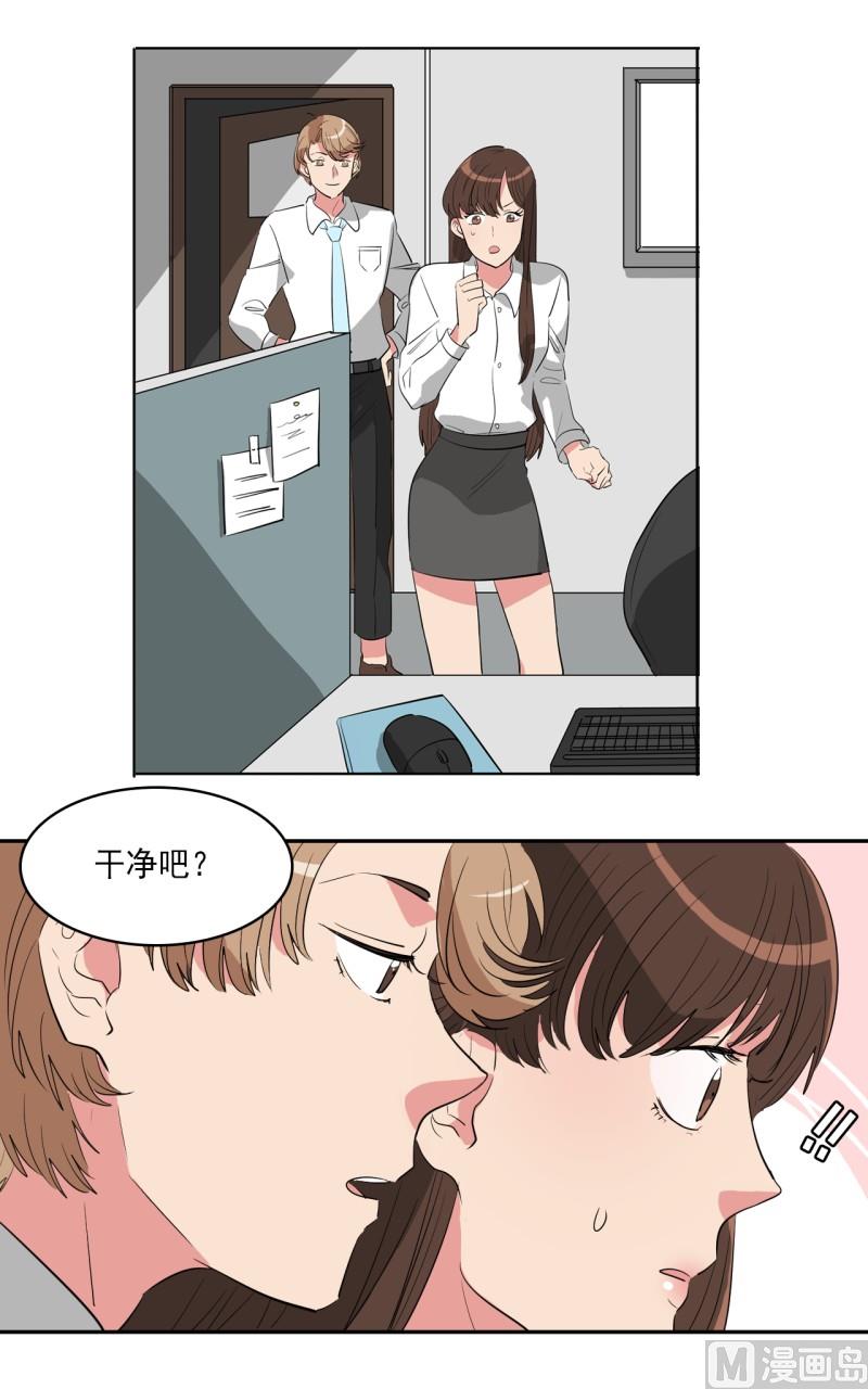 偷心的女人漫画,第29话2图