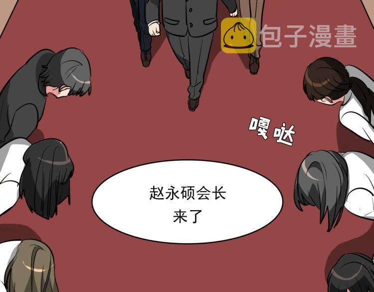 偷心的女人漫画,第5话 不会又是私生子吧？2图