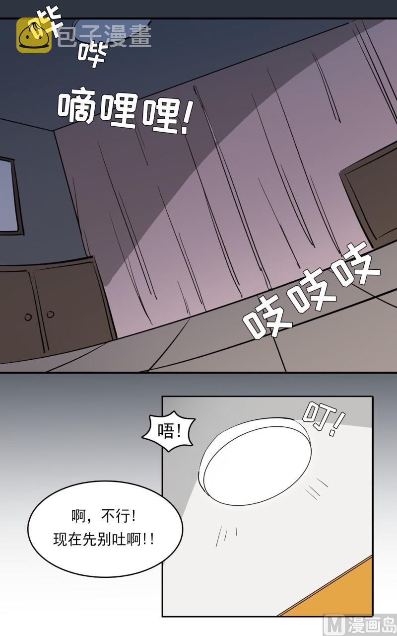 偷心的女人漫画,第25话1图