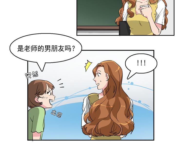 偷心的女人漫画,第7话 偷心贼被激怒2图