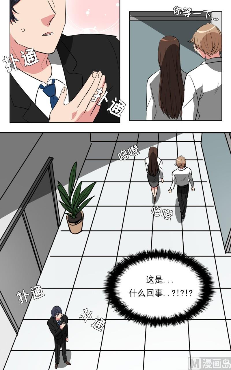 偷心的女人漫画,第18话1图