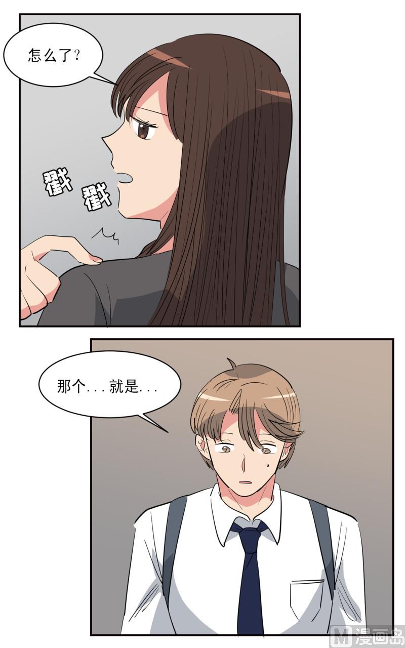 偷心的女人漫画,第56话2图