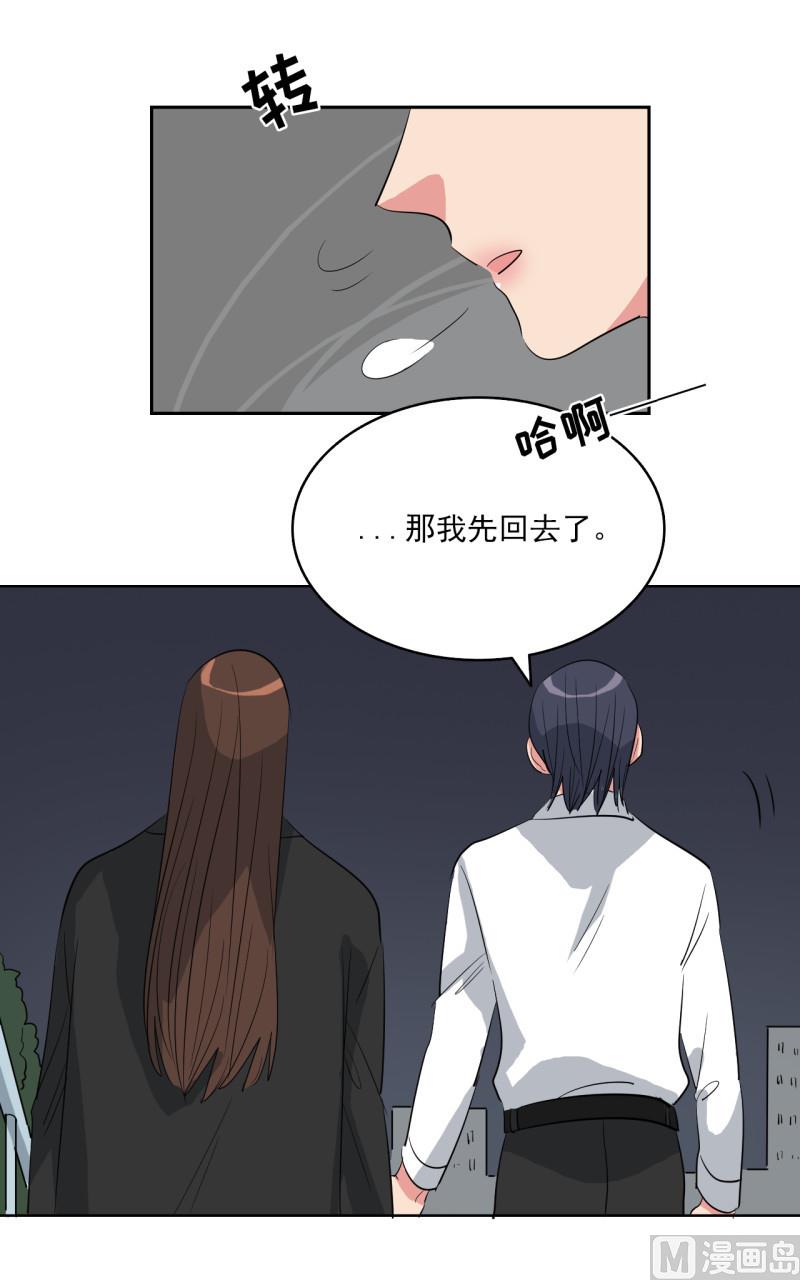 偷心的女人漫画,第46话2图