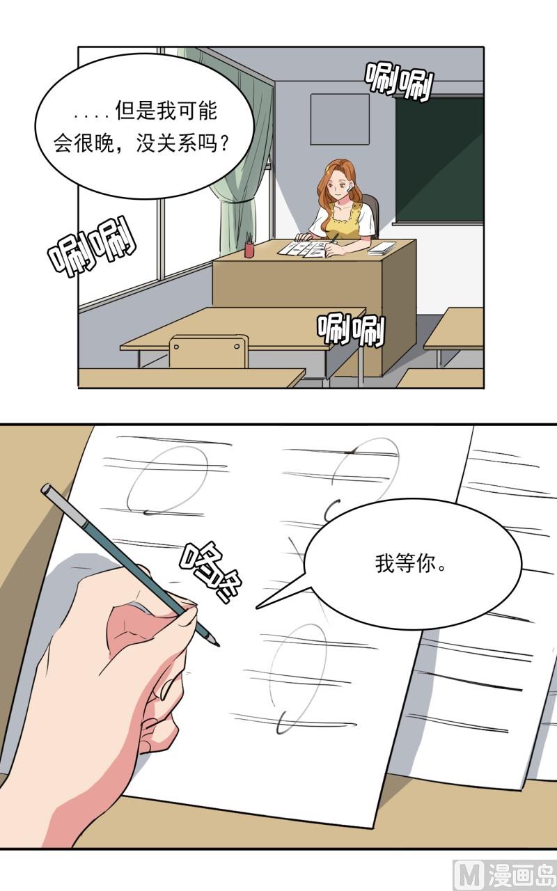 偷心的女人漫画,第30话2图