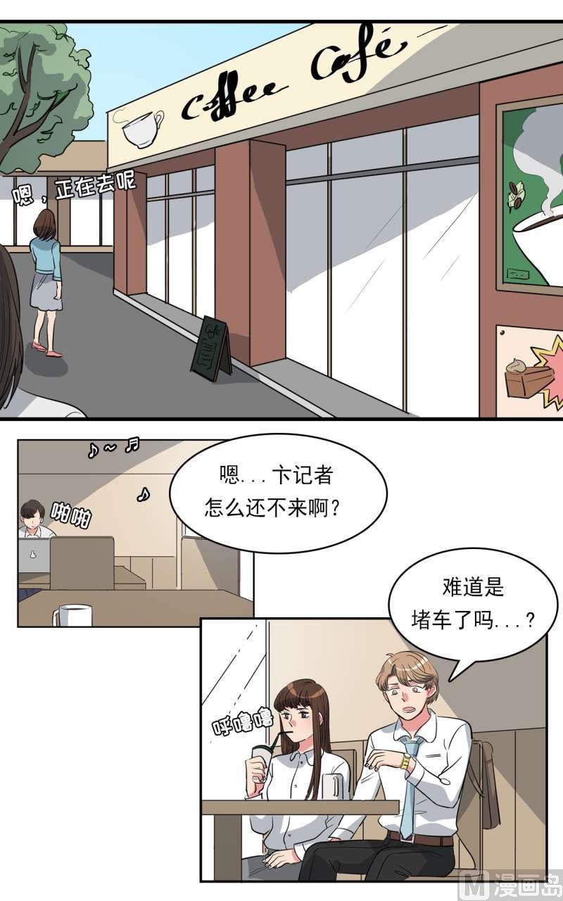 偷心的女人漫画,第39话2图