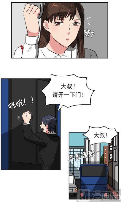 偷心的女人漫画,第15话2图