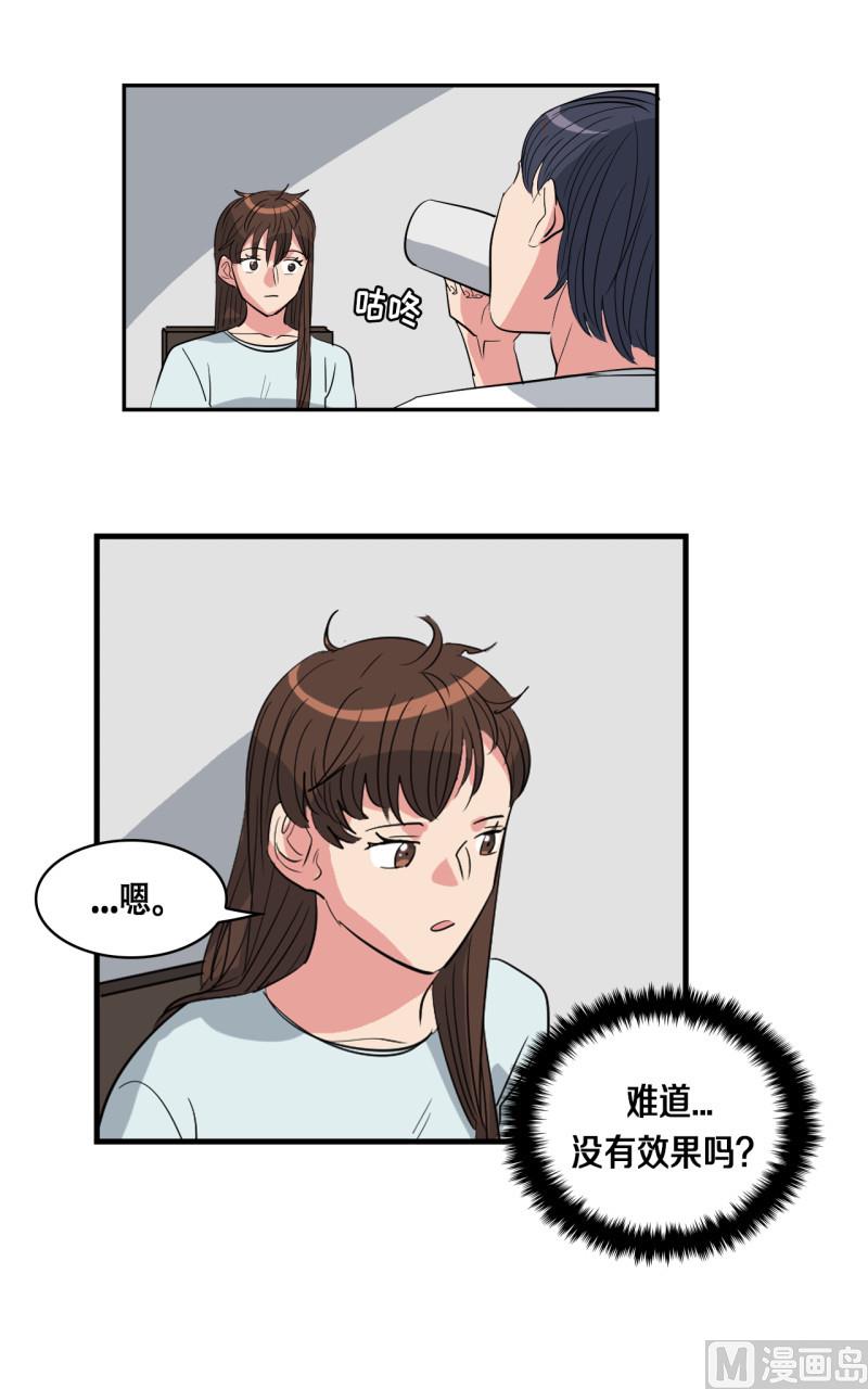 偷心的女人漫画,第48话2图