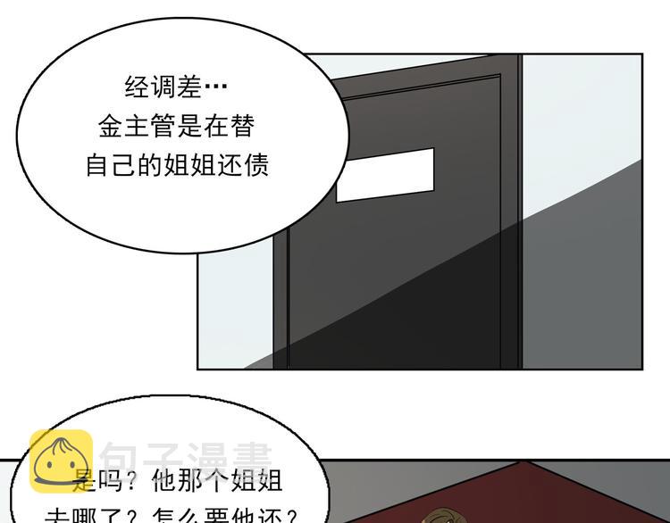 偷心的女人漫画,第9话 都会过去的1图