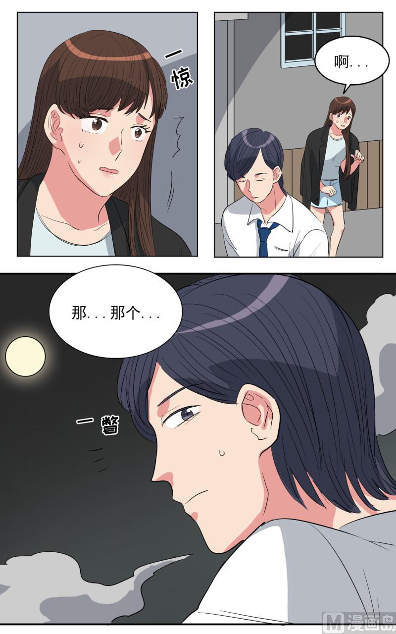 偷心的女人漫画,第46话1图