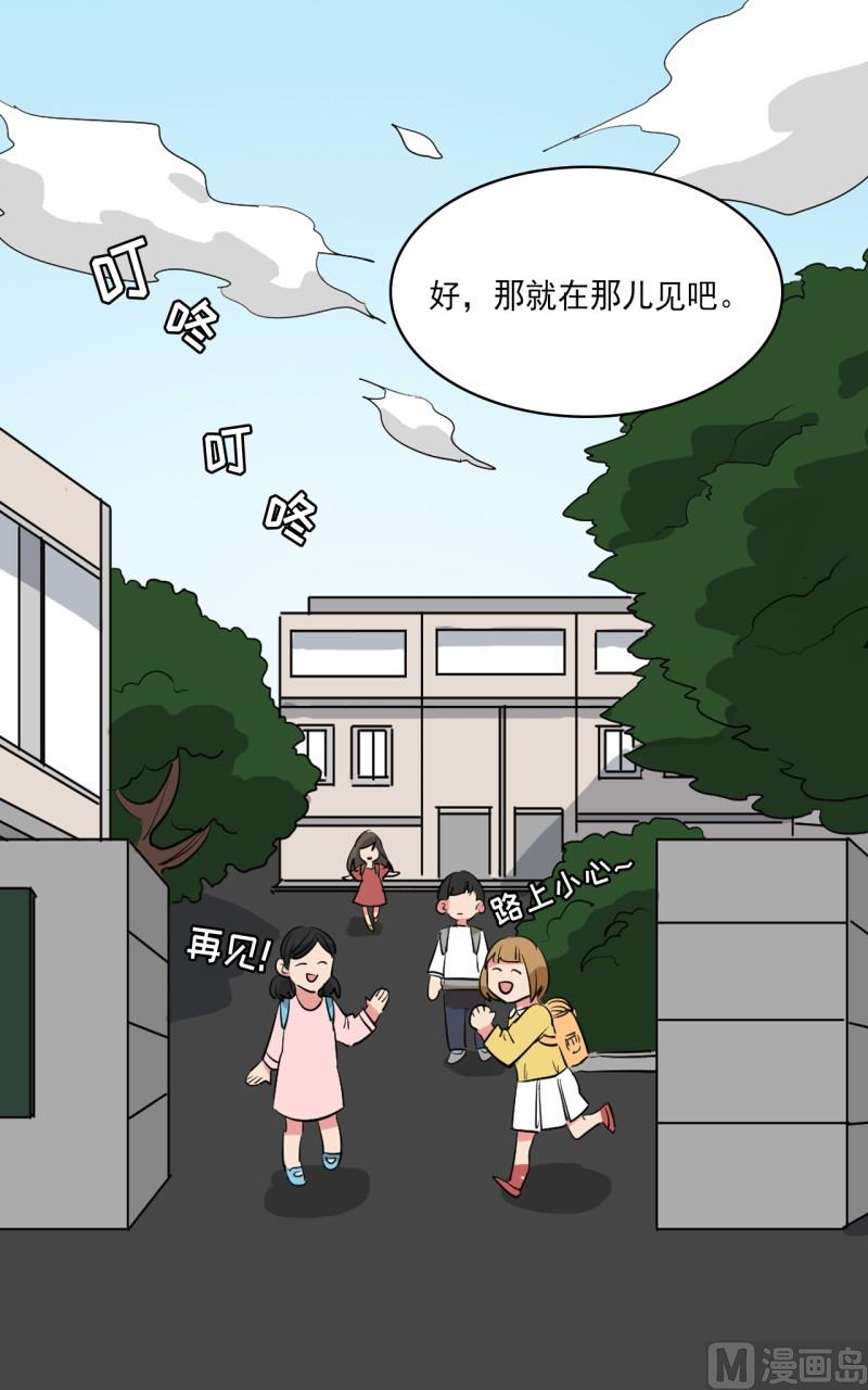 偷心的女人漫画,第30话1图