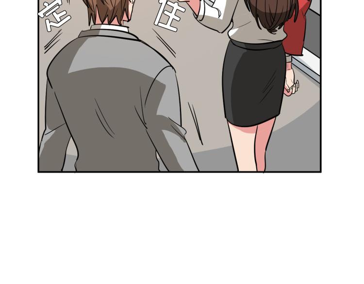 偷心的女人漫画,第4话 用魅力对付坏人！2图