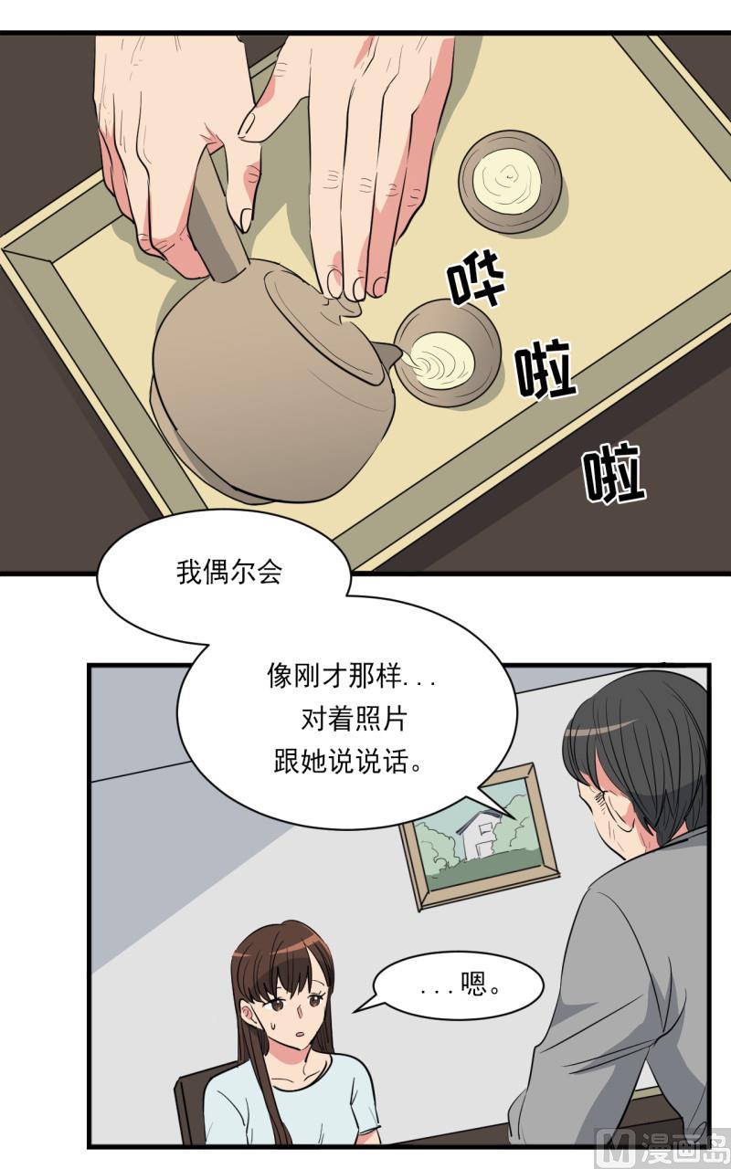 偷心的女人漫画,第49话2图