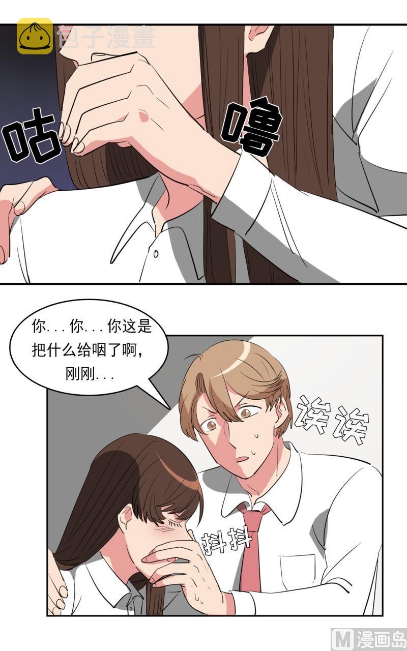 偷心的女人漫画,第25话2图